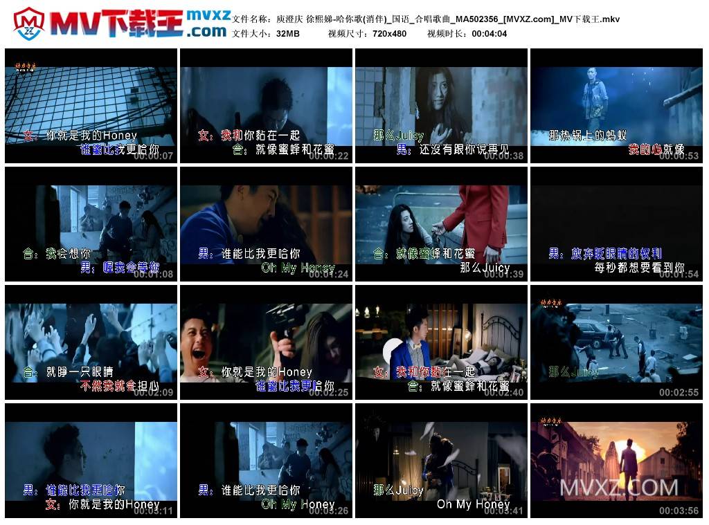 庾澄庆 徐熙娣-哈你歌(消伴)_国语_合唱歌曲_MA502356